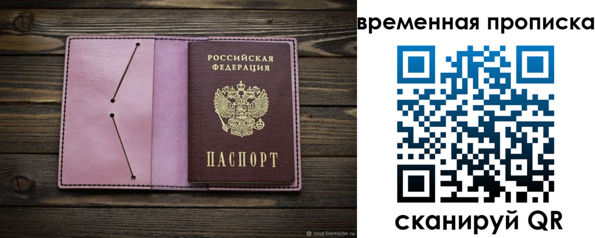 прописка иностранных граждан в Лесном