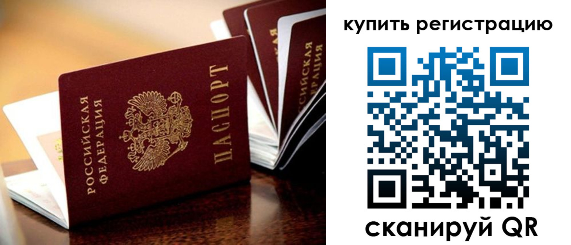 прописка 2025 в Лесном