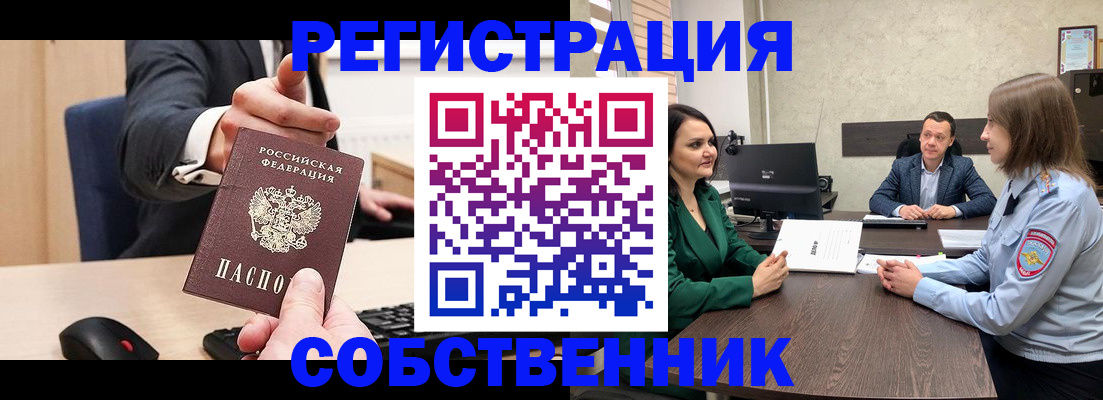 временная регистрация гарантия в Лесном