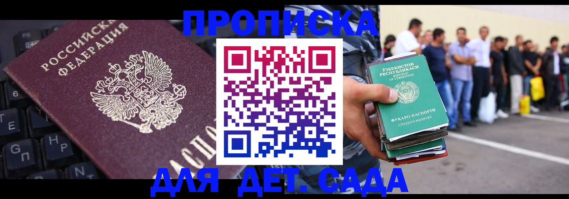 временная регистрация для школы в Лесном