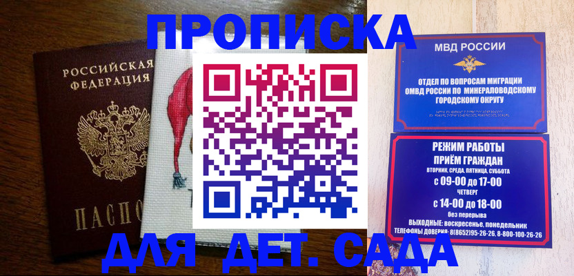 прописка поиск в Лесном