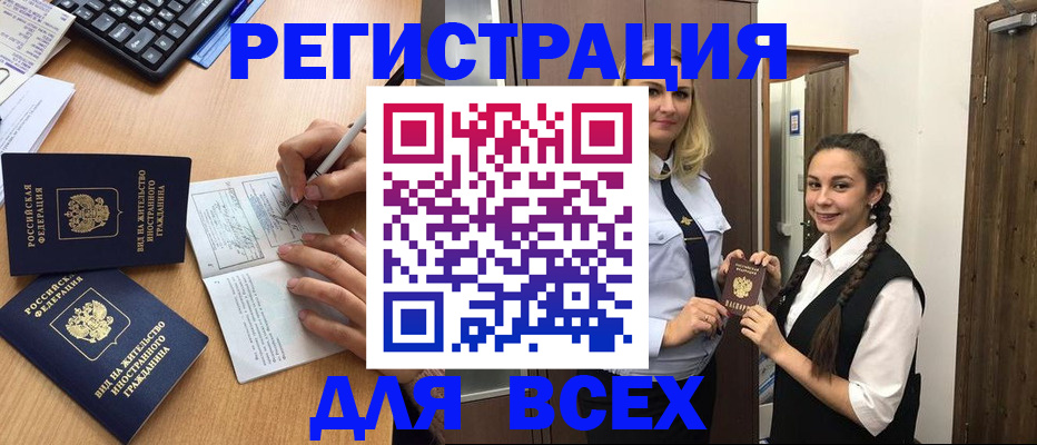 временная регистрация адрес в Лесном