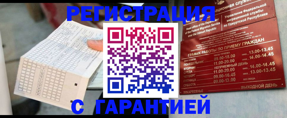 прописка иностранных граждан в Лесном