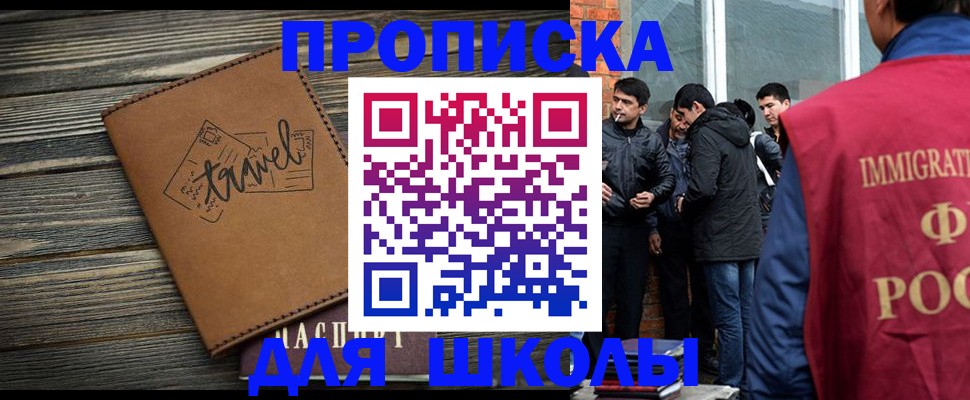 временная регистрация в Лесном