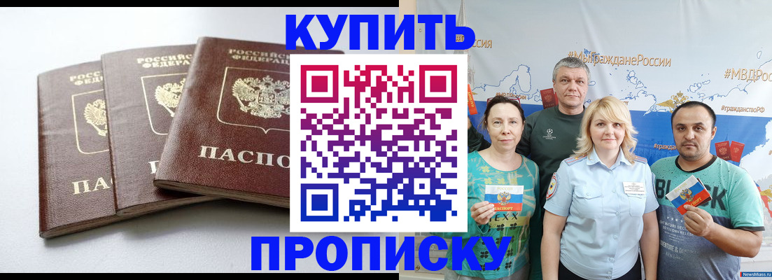 прописка паспорт в Лесном